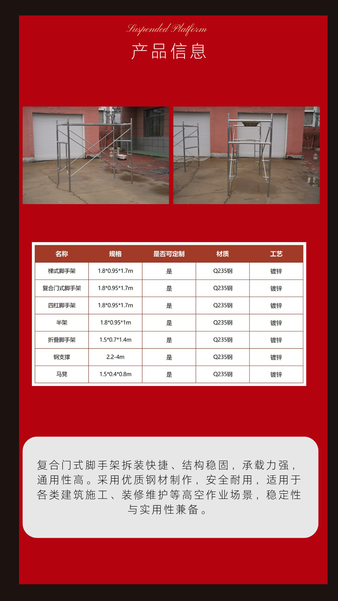 提升机详情 (1).png