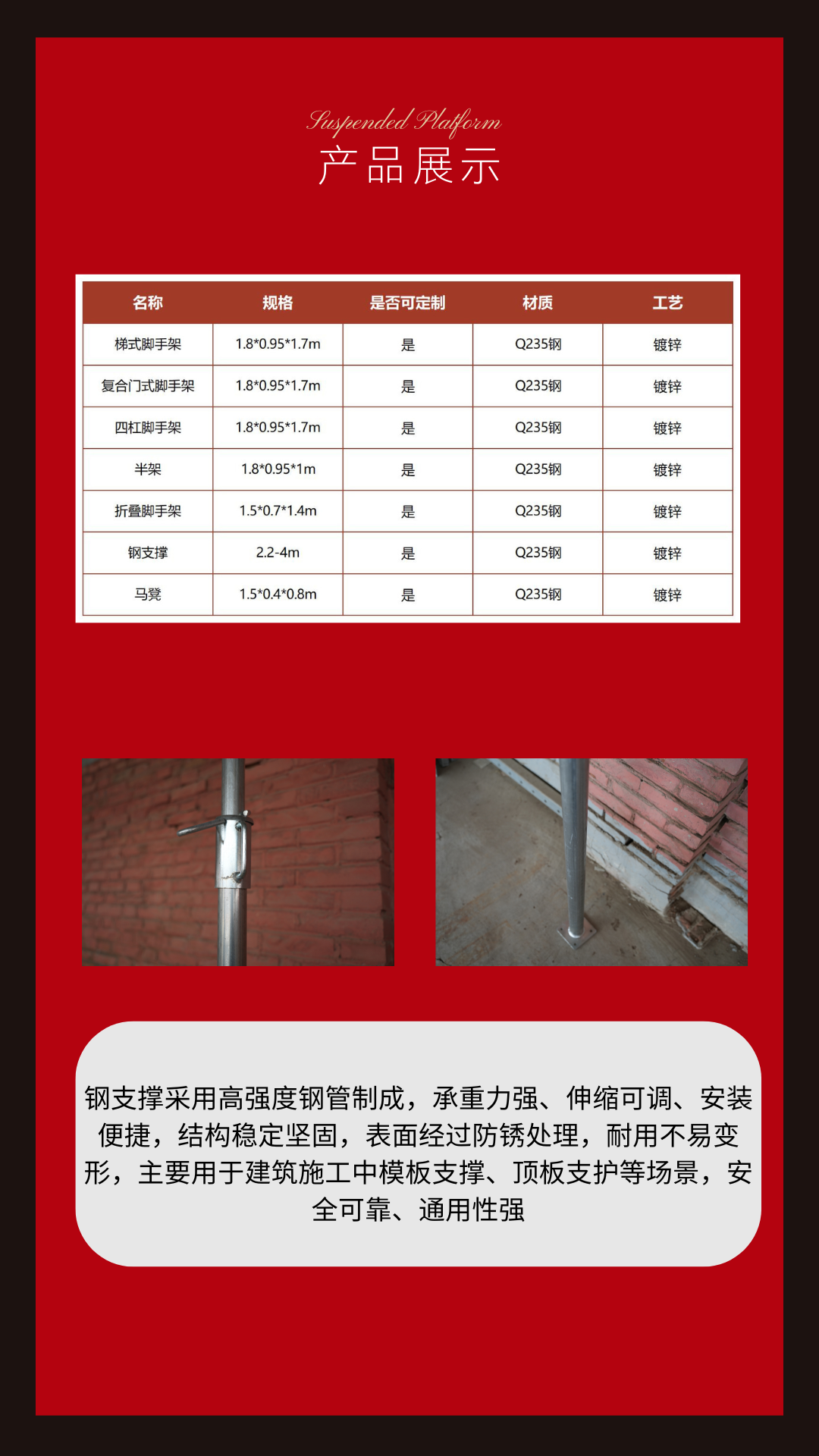 大梁支架展示 (2).png