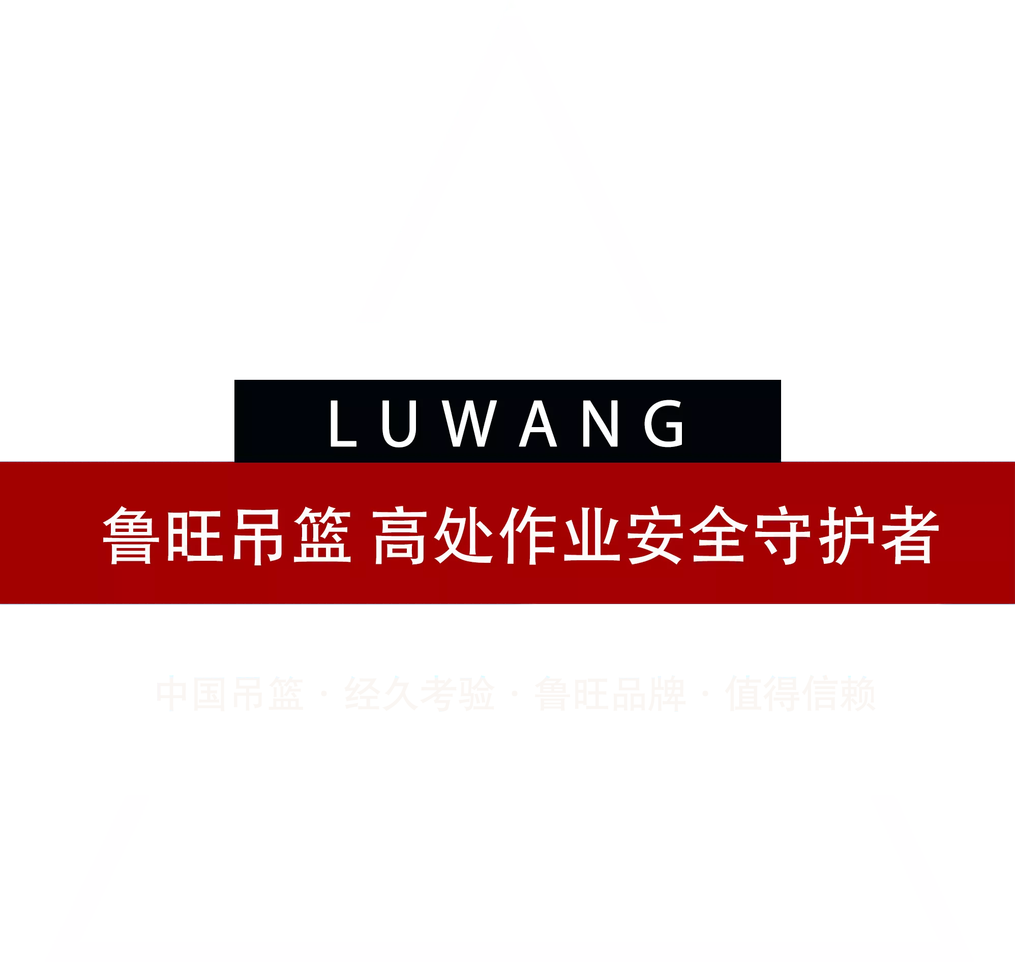 山东电动吊篮