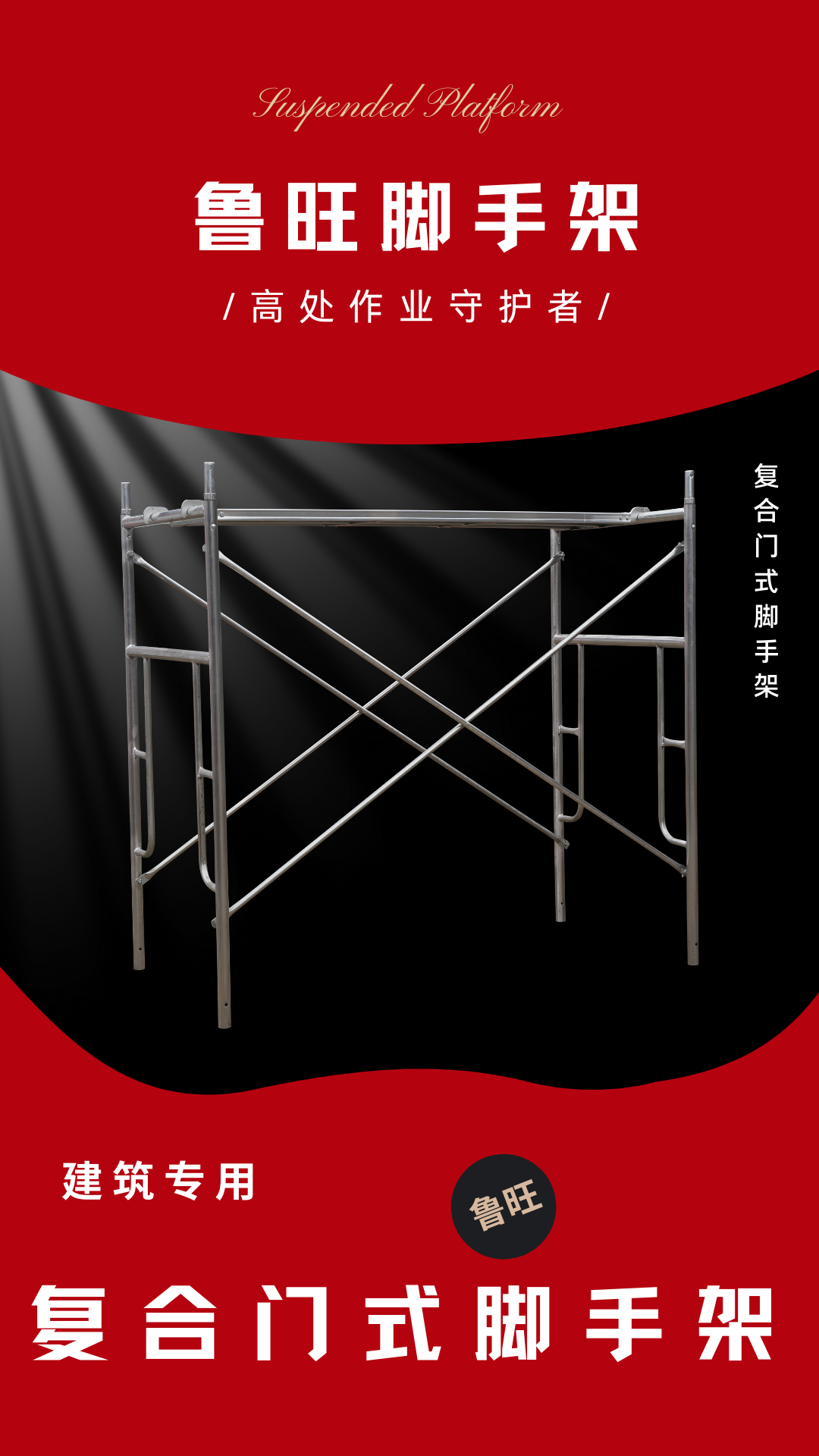 钢结构配件首页 (1).png