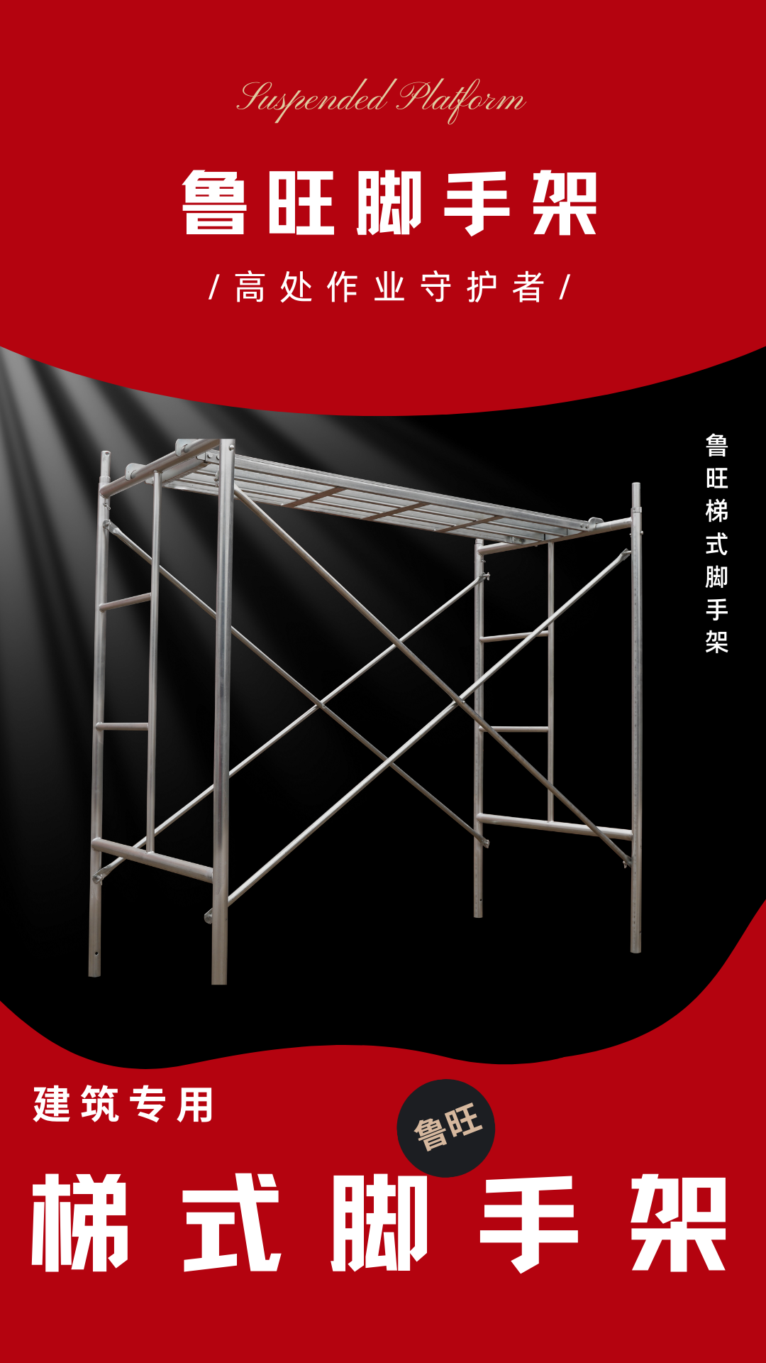 安全大绳首页.png